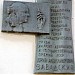 Мемориальная доска режиссёру Юрию Александровичу Завадскому в городе Москва