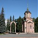 Часовня иконы Божьей матери «Всех скорбящих радость» в городе Кемерово