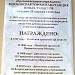 Бывший Московский детско-юношеский центр экологии, краеведения и туризма — отделение «Станция юных натуралистов» в городе Москва