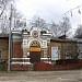Старый железнодорожный вокзал станции Кострома в городе Кострома