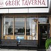 Athenian Greek Taverna