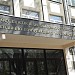 Государственная академия Минстроя России в городе Москва
