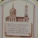 Забор с изображениями разрушенных храмов в городе Боровск
