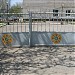 Самостоятельная государственная пожарная часть № 23 в городе Акимовка