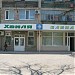Центральная ул., 113 в городе Акимовка