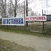 Автостоянка в городе Чебоксары