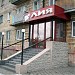 Салон красоты 