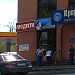 Магазин «Продукты 24» в городе Харьков