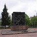 Пам'ятник корюківчанам, загиблим 1943 року в місті Корюківка