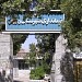 فرمانداری نورآباد in Nurabad Delpan city