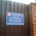 24 водно-спасательная станция Мособлпожспаса в городе Подольск