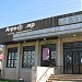Магазин «Агромир» в городе Акимовка