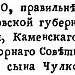 Бывшее сельцо Коквино (Крестьянско-фермерское хозяйство «Коквино»)