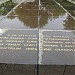 Братская могила молодогвардейцев в городе Сорокино (Краснодон)