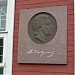 Музей А. С. Пушкина в городе Торжок