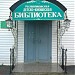 Республиканская детско-юношеская библиотека в городе Чебоксары