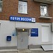 Отделение связи 141701 в городе Долгопрудный