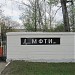Знак «МФТИ» в городе Долгопрудный
