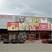 Супермаркет „Т Маркет“ in Стара Загора city