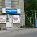 Канцтовары, услуги «Copy-centr» в городе Пятигорск