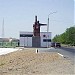 Центральный КПП города Байконура в городе Байконур