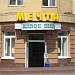 Магазин «Мечта» (ru) in Kemerovo city