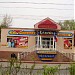 Торговый центр 