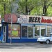 Снесённый магазин пива Beerhouse в городе Омск
