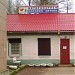Ветеринарная клиника «Верные Друзья» в городе Кузьмоловский