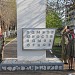 Стела «Памяти юности наших отцов» в городе Кумертау