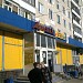 Универсам «Vеликий» в городе Москва