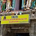 Neervanna Perumal Kovil in Chennai city