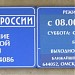 Почтовое отделение №86 в городе Омск