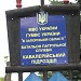 Батальон патрульной службы Управления МВД в Запорожской области в городе Запорожье