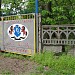 Конное хозяйство 