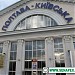 Poltava Kyivska railway station in Poltava city
