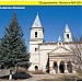 The Apostolic Armenian Church of the Holy Mother of the Lord in Chişinău city