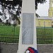 Second World (Great Patriotic) War monument