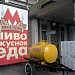 Пивной ресторан «Метро» в городе Москва