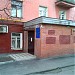 Отделения срочного социального обслуживания и помощи семье и детям в городе Москва