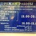 Общественный пункт охраны порядка № 11 в городе Москва