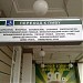 Пивной ресторан «Метро» в городе Москва