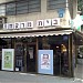 Pharmacy in Tel Aviv-Yafo city