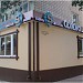 Туристическое агентство ООО «Селена» в городе Каменск-Шахтинский