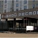 Круглосуточный пивной ресторан «Ёрш» в городе Москва
