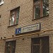 Штурвальная ул., 7 корпус 1 в городе Москва