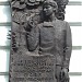 Мемориальная доска поэту Сергею Александровичу Есенину в городе Москва