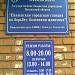 «Пензенская городская станция по борьбе с болезнями животных» в городе Пенза