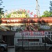 Кафе-хинкальная «Дудук» в городе Москва