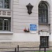 Law faculty (Faculty) of Saint-Petersburg State University